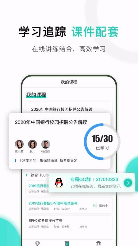 时代顾邦教育app安装2.4.6