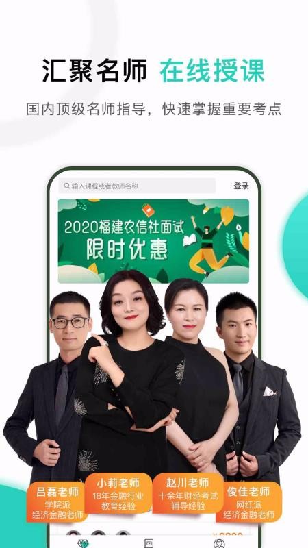 时代顾邦教育app安装2.4.6