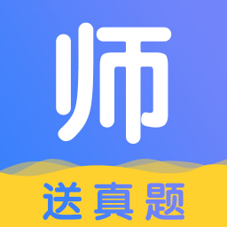 陪你考教师app