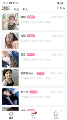 附趣app安装1.1.14