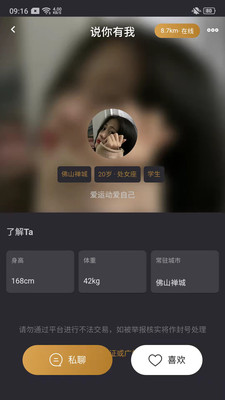附趣app安装1.1.14