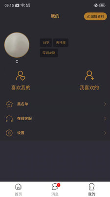 附趣app安装1.1.14