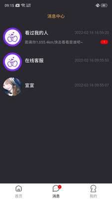 附趣app安装1.1.14