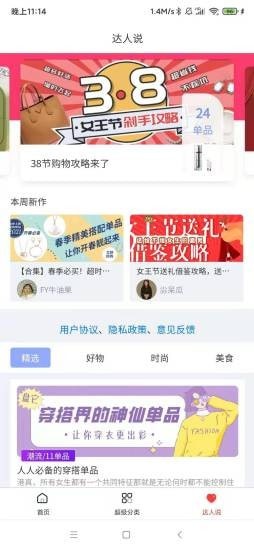 惠享受app1.0.0
