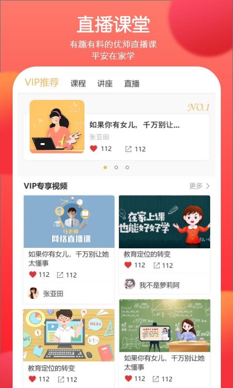 倍睿晨学习中心app1.1.3