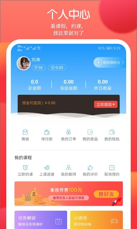 倍睿晨学习中心app1.1.3