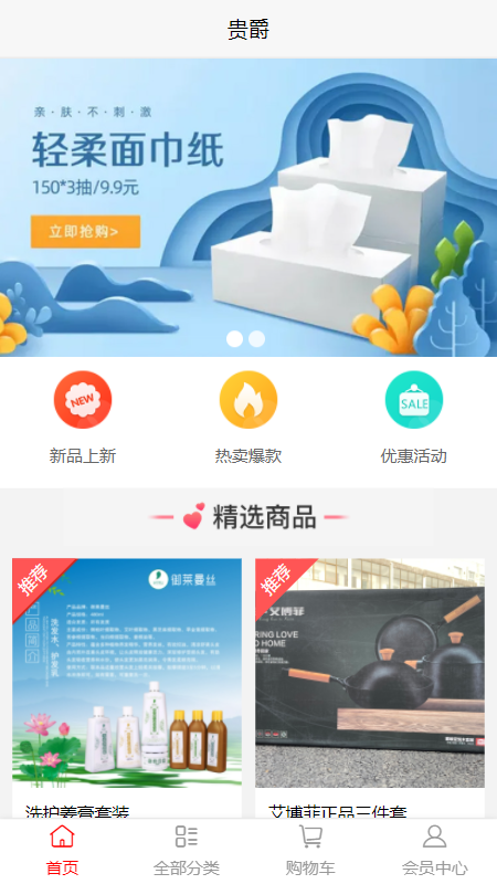 贵爵软件0.0.6