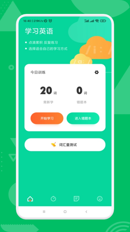 邻国说英语游戏1.1