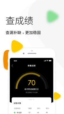 升学教育app安装4.7.4
