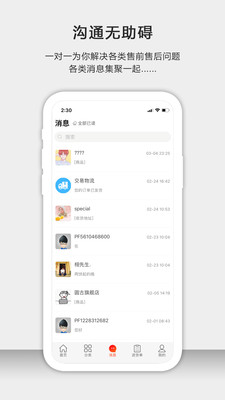 茶批发app1.1.0