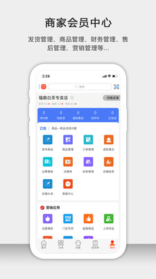 茶批发app1.1.0