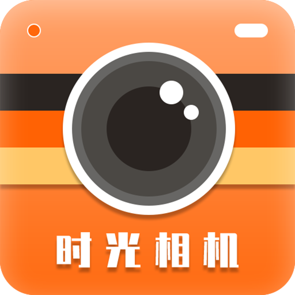 科想时光相机软件