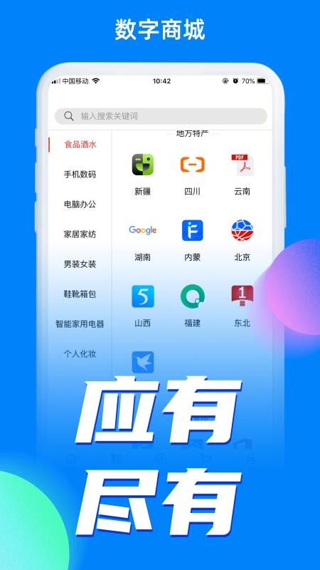 小蓝条app1.1.5