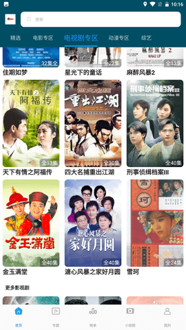 噜噜影视app1.3.0