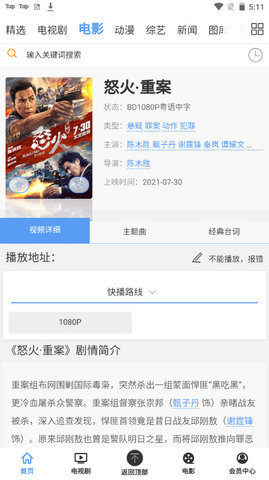 噜噜影视app1.3.0