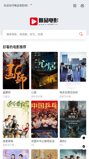 唯品电影app1.0.0