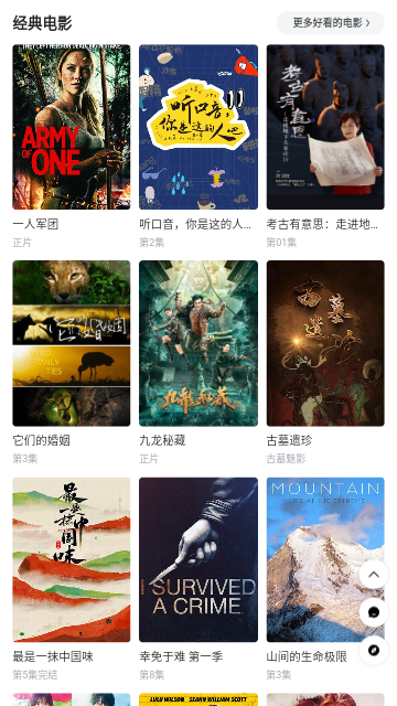 唯品电影app1.0.0