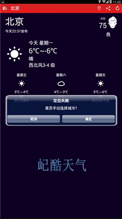 屺酷天气app1.1.0