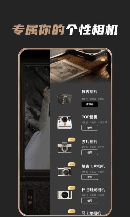 AI复古相机app1.0