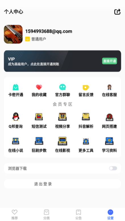 优选软件库app2.1