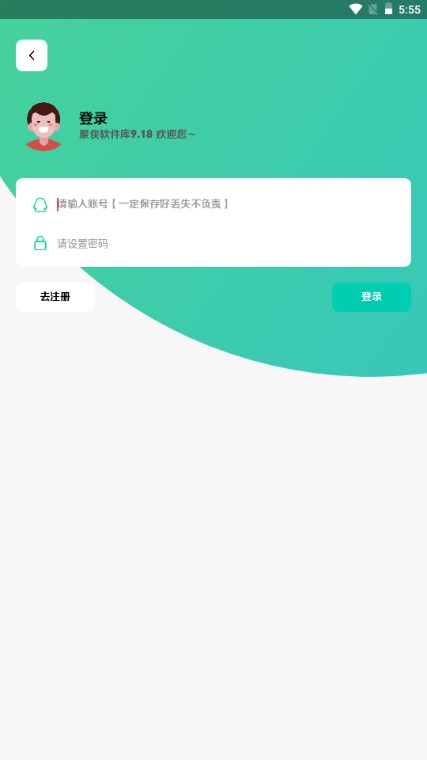 聚侠软件库app9.18