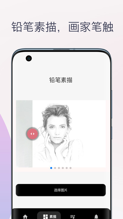 卡通头像漫画制作app1.0