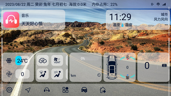 迪粉桌面app1.0_0825