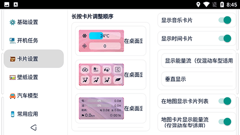 迪粉桌面app1.0_0825