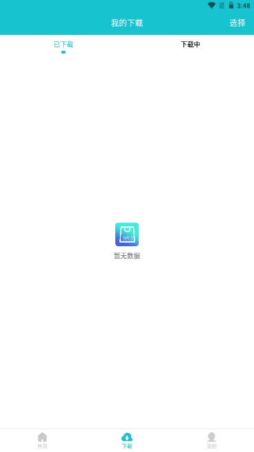 聚应用app4.0