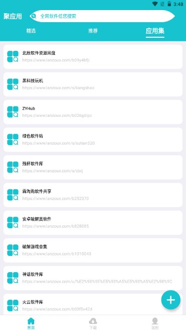 聚应用app4.0