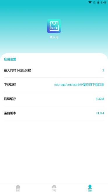 枭瀚软件库app4.75