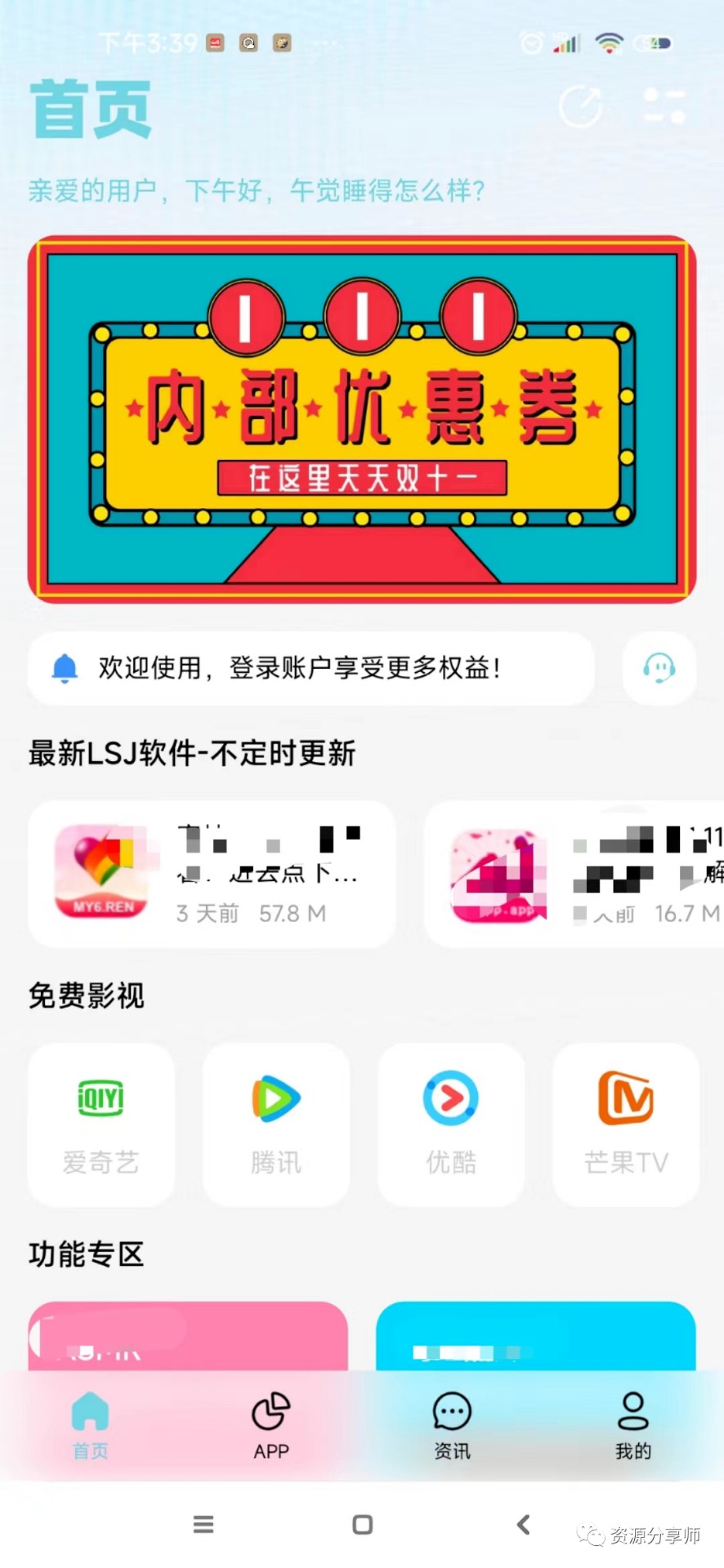 枭瀚软件库app4.75
