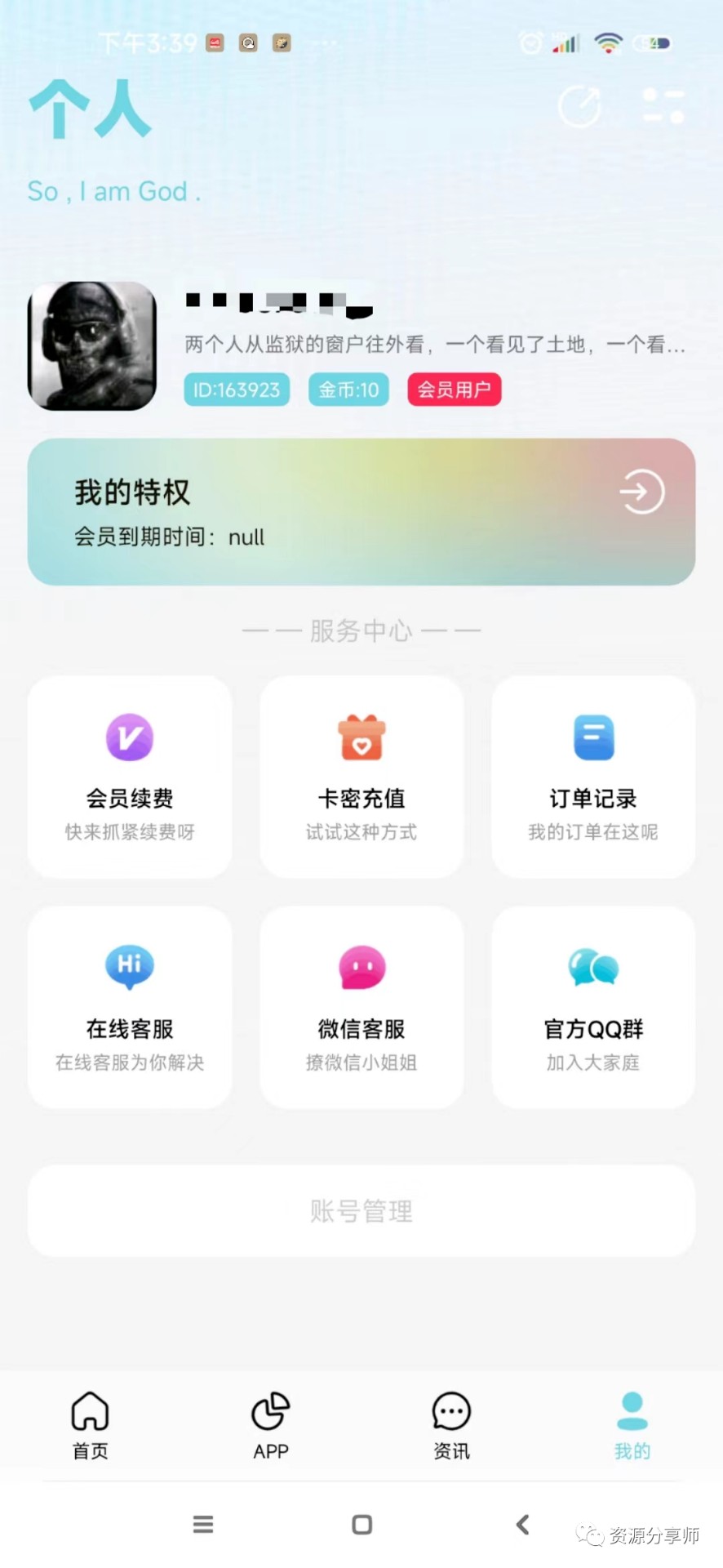 枭瀚软件库app4.75