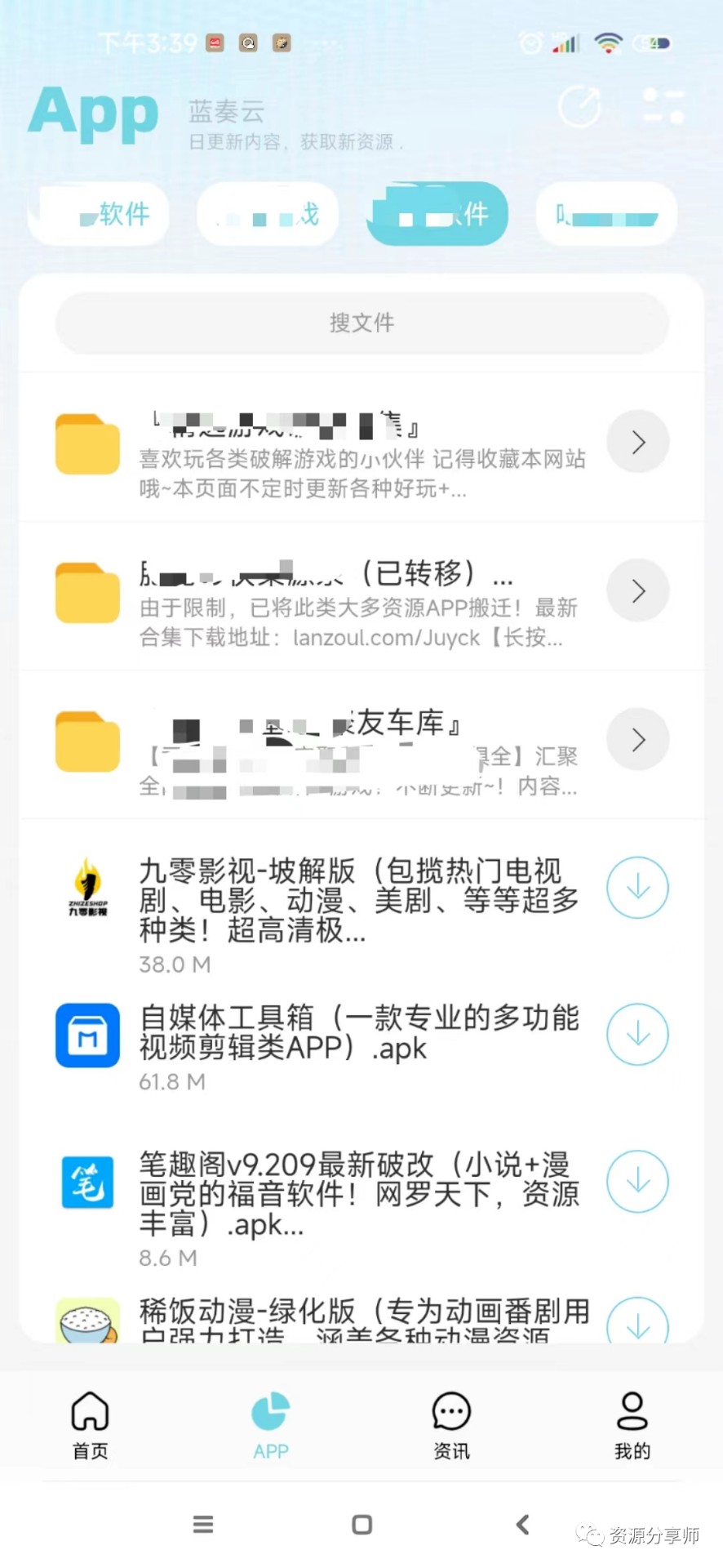 枭瀚软件库app4.75