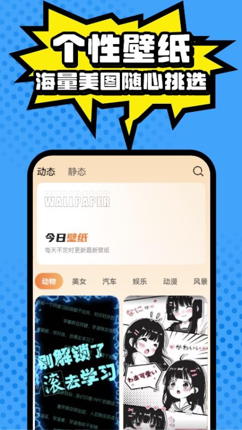 快乐壁纸app1.0.0