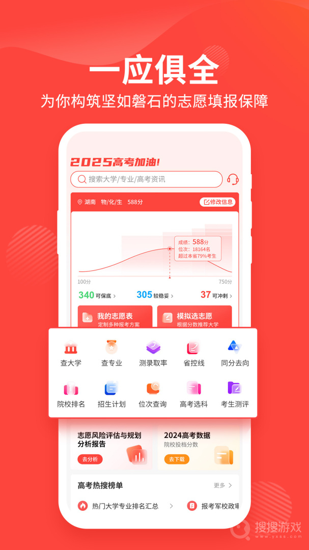 阳光高考网app3.7.8