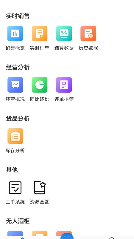1919掌上门店app6.8.0