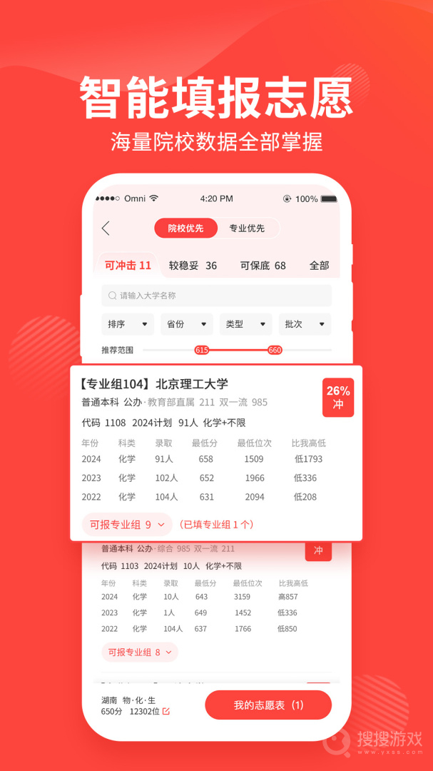 阳光高考网app3.7.8