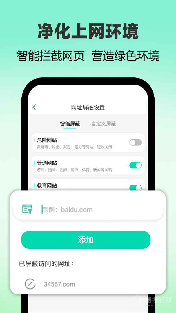 麦苗守护家长端app3.5.11