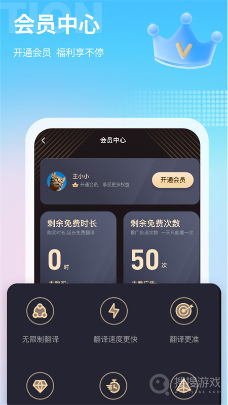 芒果游戏翻译app4.5.2