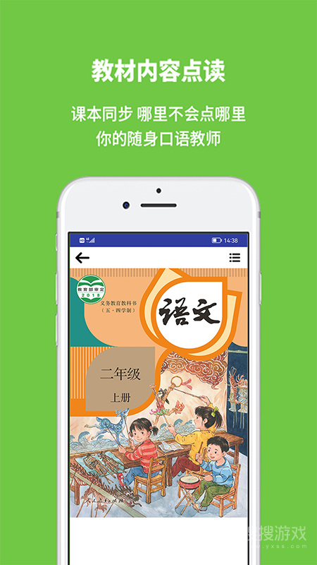 申学app1.2.6