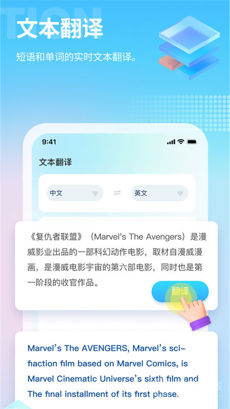 芒果游戏翻译app4.5.2