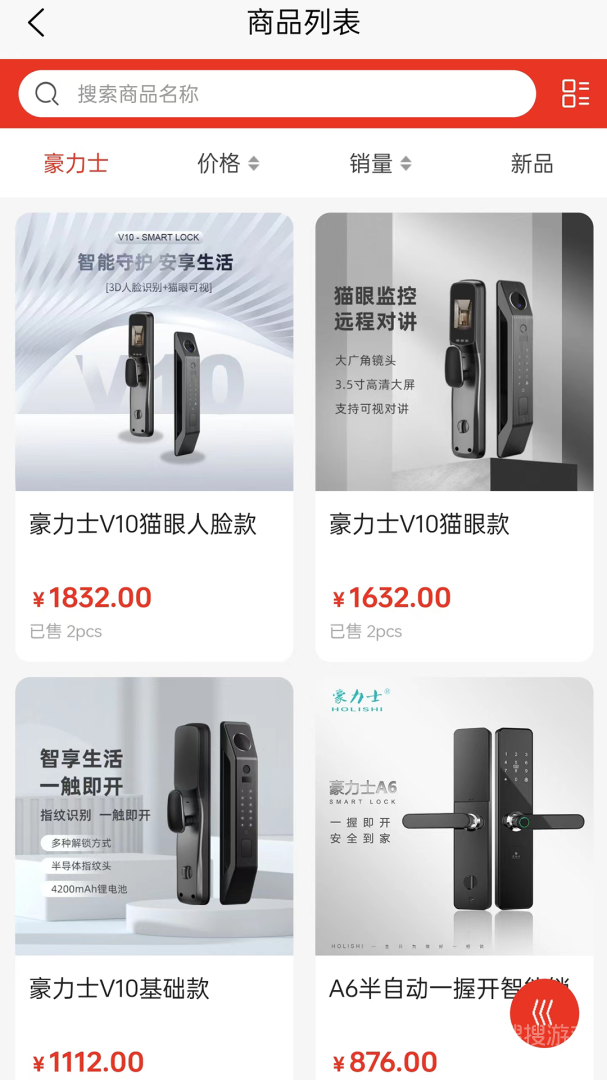 锁开开app2.28