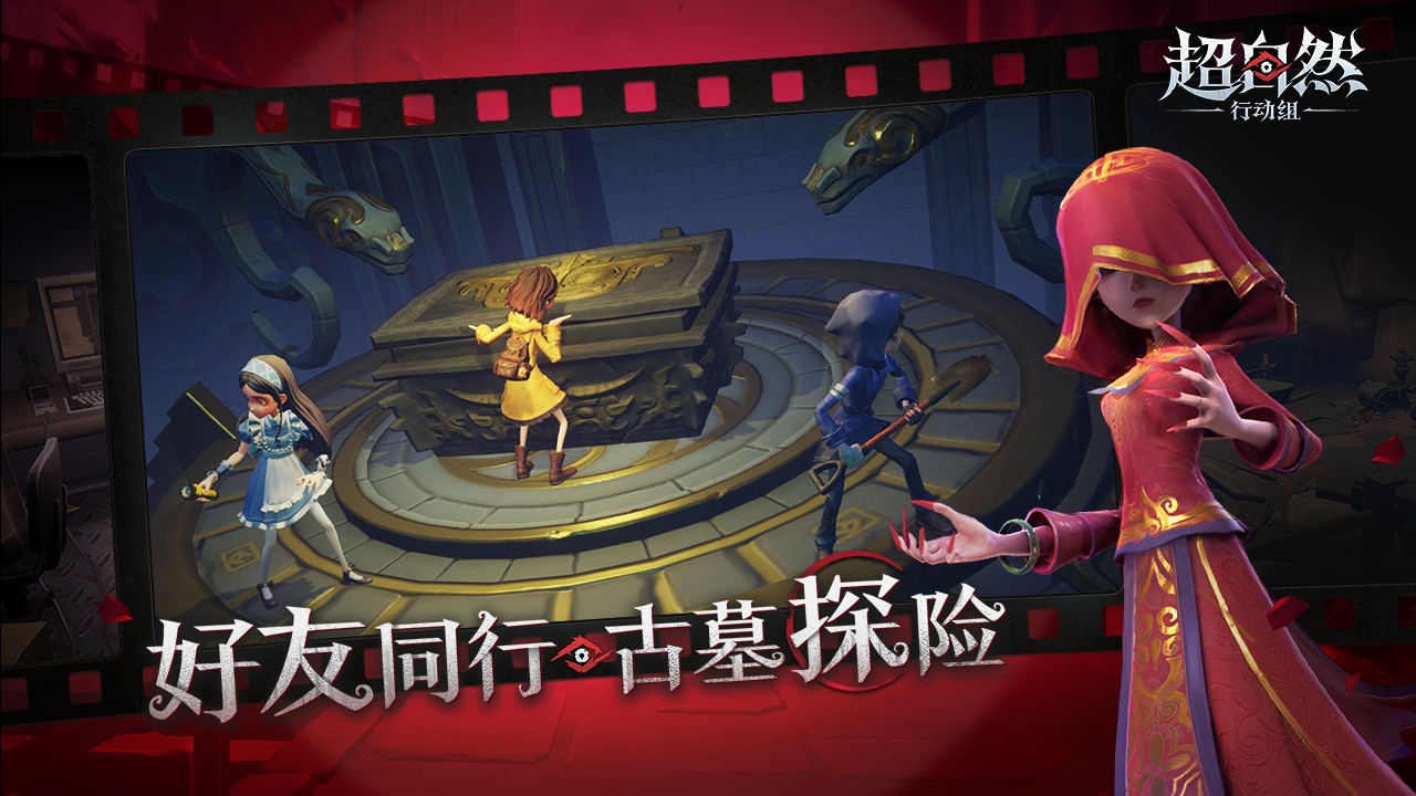 超自然行动组手游1.13.21最新版