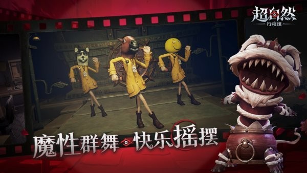 超自然行动组手游1.13.21最新版