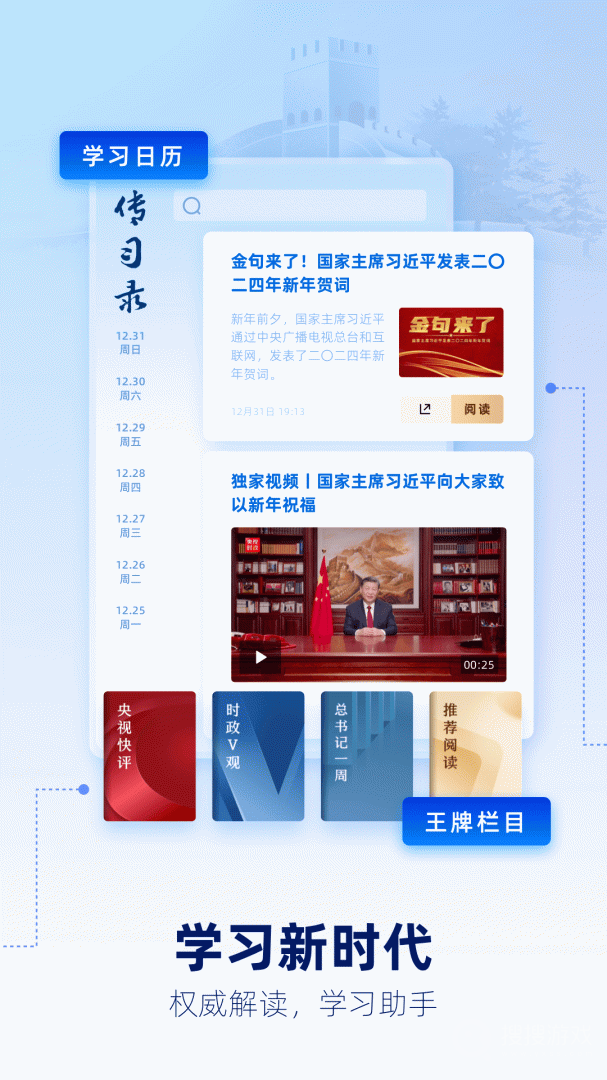 央视新闻app10.4.0