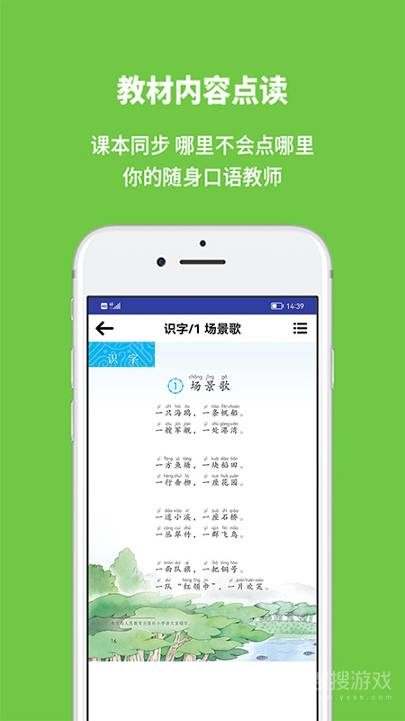 申学app1.2.6