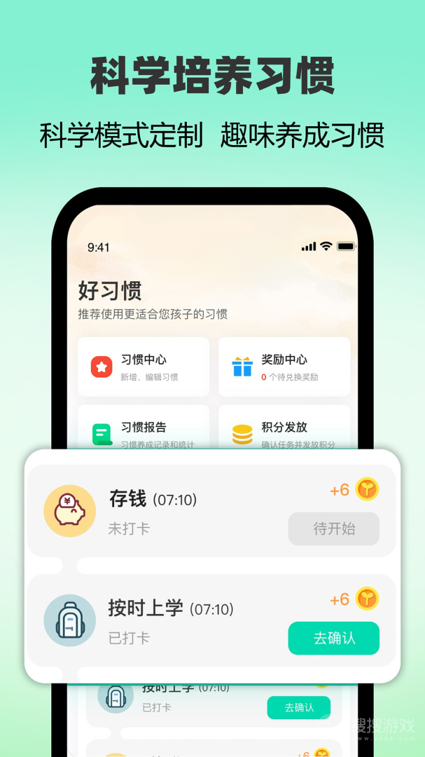 麦苗守护家长端app3.5.11