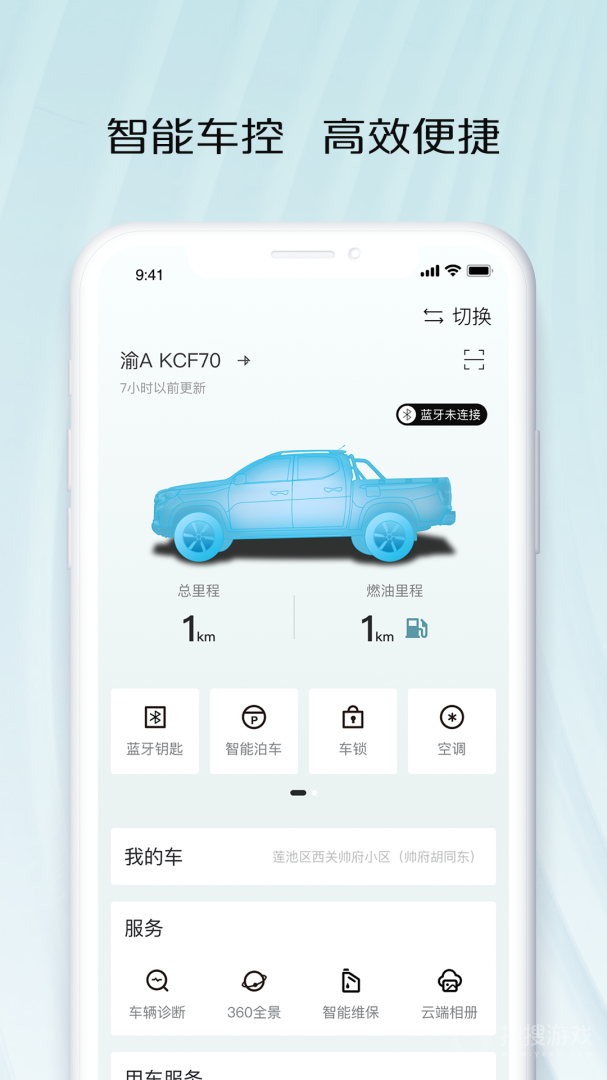 智慧车工坊app1.0.4.52