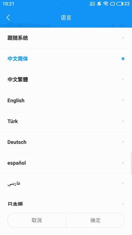 屏掌控商显版app2.3.5